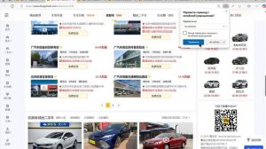 ГАЙД ПО РАБОТЕ С САЙТОМ DONGCHEDI. АВТО ИЗ КИТАЯ. JIDOCAR.