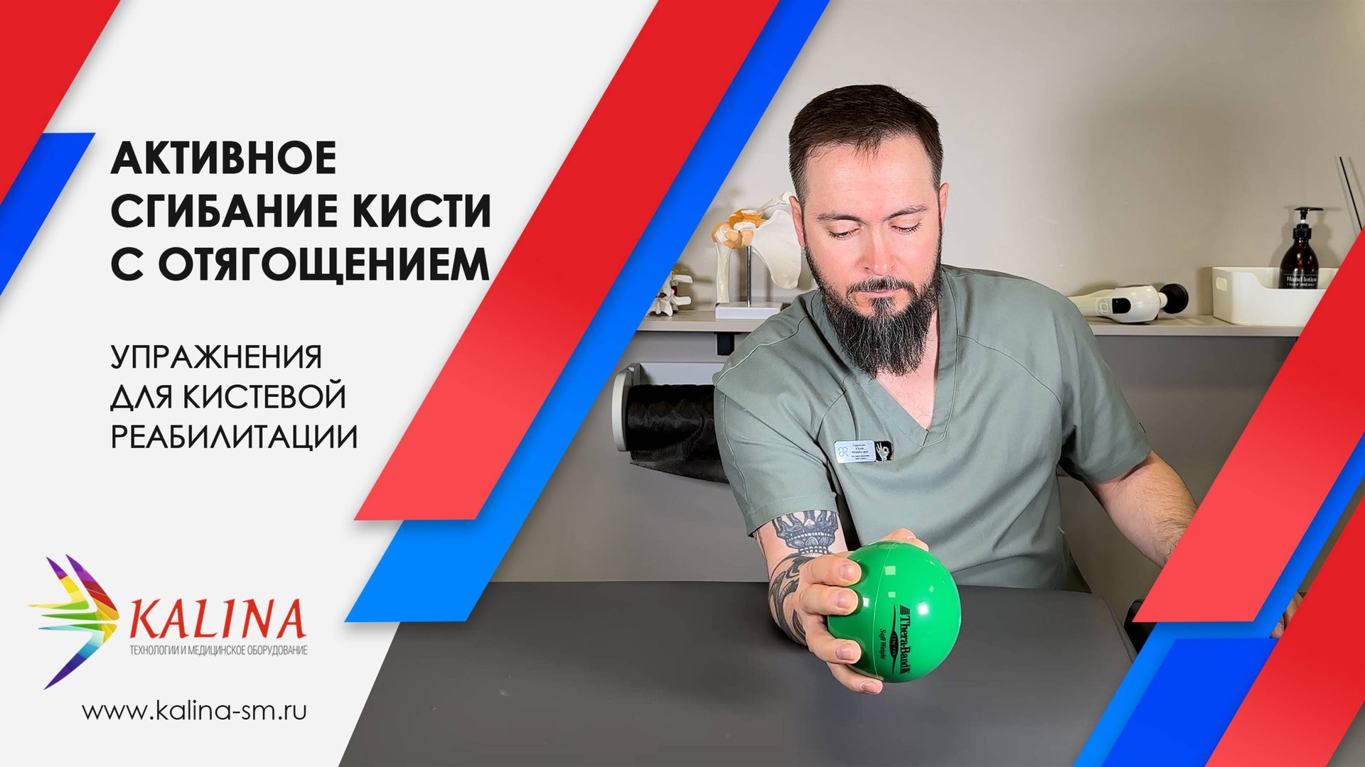 Комплекс упражнений для укрепления мышц кисти и предплечья смотреть онлайн