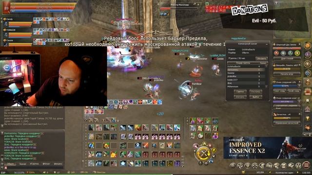 Valhalla-Age & Innadril: Essence Live: Вечерние разборки с крепкими мужчинами смотреть онлайн