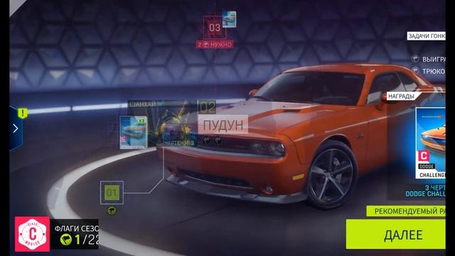 Asphalt 9. Гоняю на Dodge Challenger SRT8. (by music Fady Haroun & Rasha Kamal - Kwkb Mhgor) смотреть онлайн