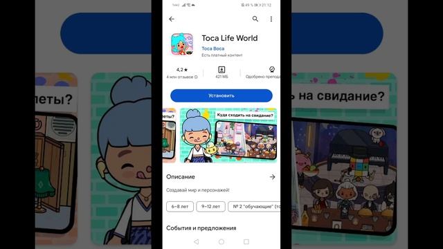 ТУПЫЕ ОТЗЫВЫ #2 смотреть онлайн