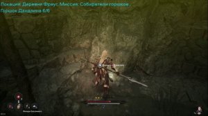 The First Berserker Khazan: Горшок Дандзина, Деревня Фрауг, Миссия: Собиратели горшков + 4 миссии