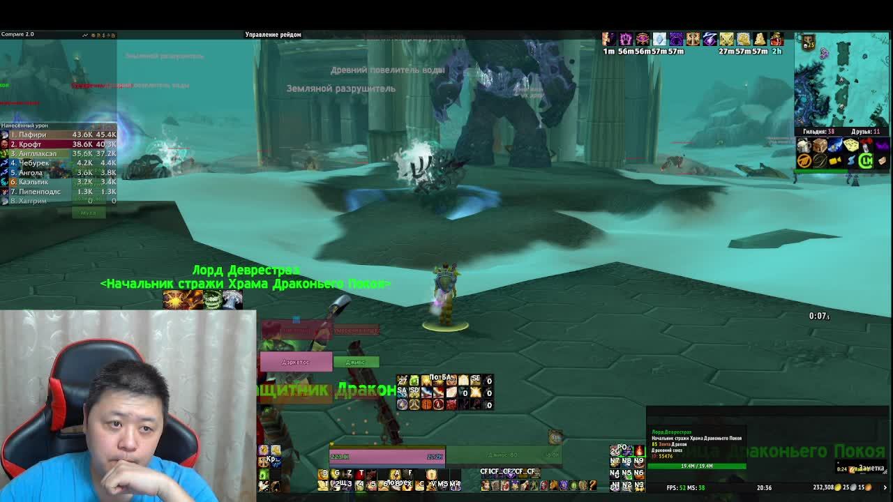 WOW Cata CLASSIC Paladin