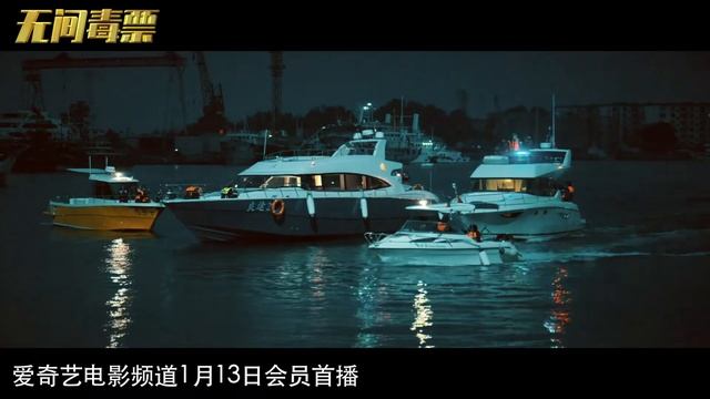 Drug Stamps (无间毒票, 2024) || Trailer 2 || New Chinese Movie