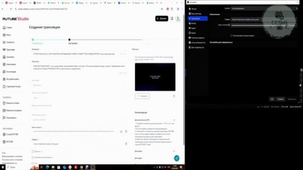 Настройка ОБС OBS studio как запустить трансляцию на Рутуб RUTUBE