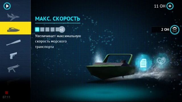 Помощь Э. Гангстер вегас #1. смотреть онлайн