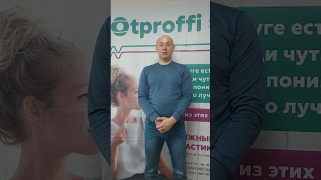 Руководитель компании Отпроффи - Анисимов Евгений