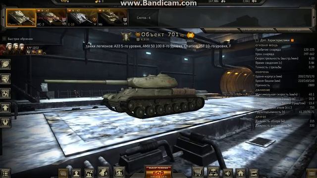 Tank 2015 04 28 21 25 42 669 смотреть онлайн