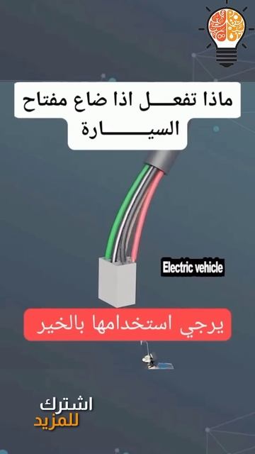 طريقة تشغيل وفتح سيارتك إذا ضاع المفتاح #shorts смотреть онлайн