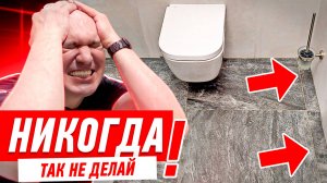 КАК НЕЛЬЗЯ УКЛАДЫВАТЬ ПЛИТКУ БЕЗ ПОРОЖКОВ #151 [ ЗЕМСПРОЕКТ, ЗЕМСТАНДАРТ ]