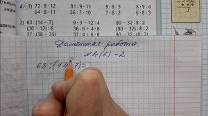 Математика 3 класс, 2 часть, номер 4.2 (5.2), стр.29 (31)