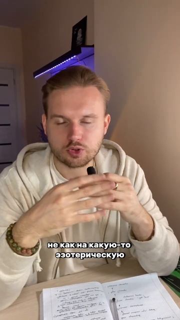 Как научиться понимать ДЧ? Он не похож на другие «эзотерические» системы! #дизайнчеловека смотреть онлайн