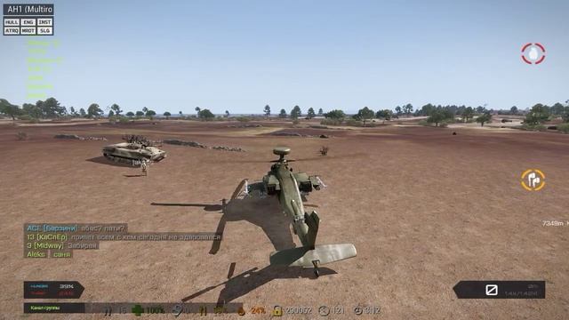 ArmA 3 смотреть онлайн