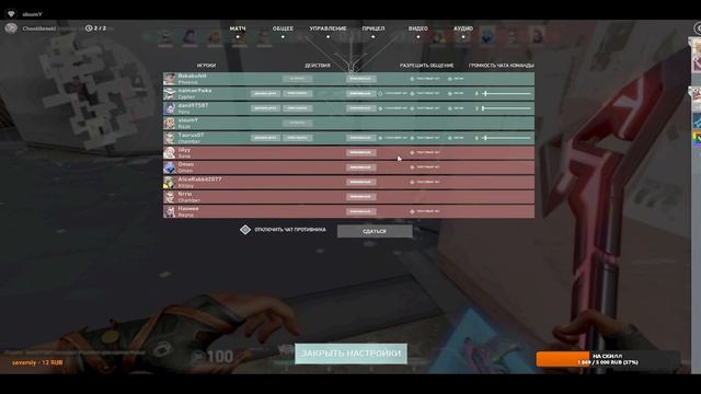 VALORANT СТРИМ | ВАЛОРАНТ | STREAM | РЕЙТИНГОВЫЕ МАТЧИ | ИГРА С ПОДПИСЧИКАМИ | ОБЩЕНИЕ. смотреть онлайн