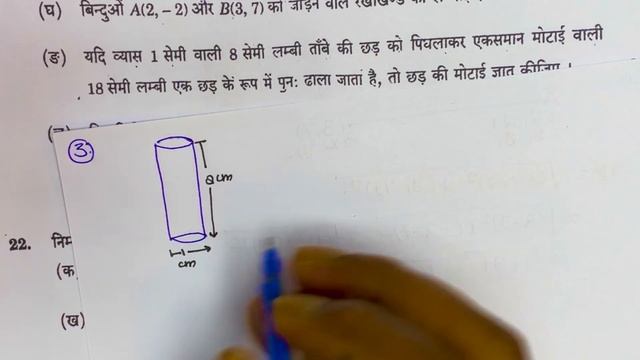 27 फरवरी गणित वायरल पेपर Class 10th,/Up Board Class 10 Math Paper 2024