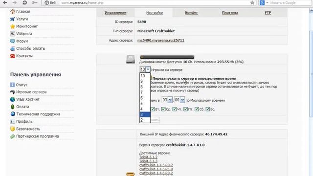 Как создать сервер майнкрафт на хостинге. смотреть онлайн
