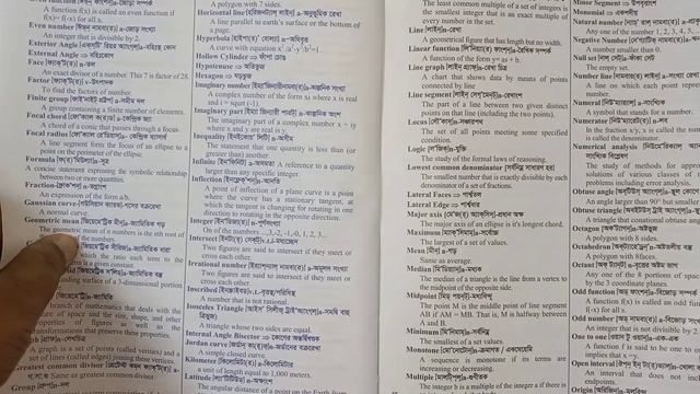 শাহীন'স shortcut & Broad Math Review কেন কিনবেন? смотреть онлайн