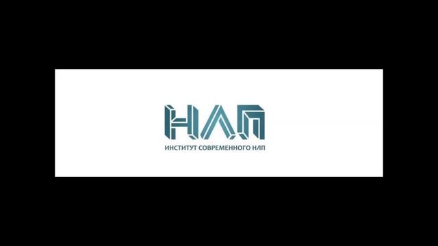 РАДИО НЛП - Эмоции 2.0 смотреть онлайн