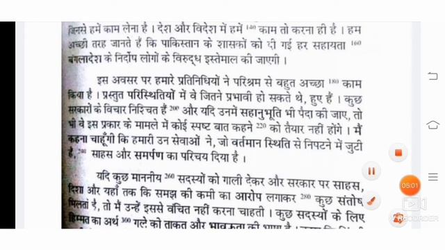 #40 wpm Hindi Typing Dictation/Ramdhari Gupta khand-1/ MP HIGH COURT/HINDI TYPING DICTATION-#75 смотреть онлайн