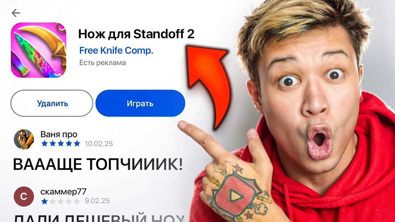 Я СКАЧАЛ НОЖ ДЛЯ STANDOFF 2 ... смотреть онлайн