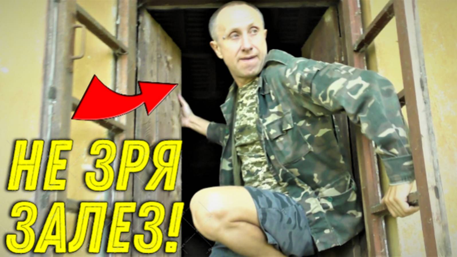 Увиденное ВНУТРИ Заброшенного САРАЯ Поразило меня с Батей НАПОВАЛ!!! смотреть онлайн