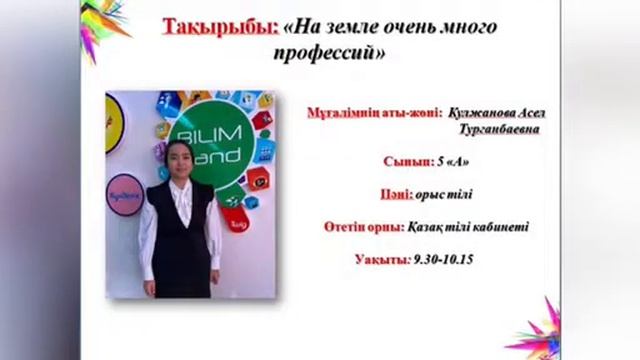 "Инновациялық әдіс-тәсілдерді тиімді пайдалану арқылы сапалы біліммен қамтамасыз ету" семинары смотреть онлайн