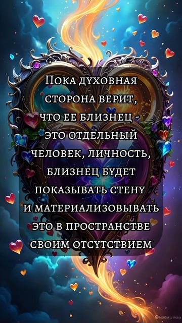 Близнецовые Пламена смотреть онлайн