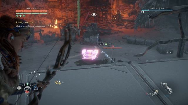 Horizon Zero Dawn - Прохождение Клад Смерти смотреть онлайн
