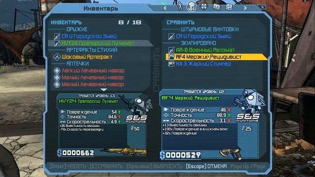 Borderlands - Прохождение pt20 смотреть онлайн