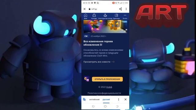 лудший сайт по клэш мини Clash Mini