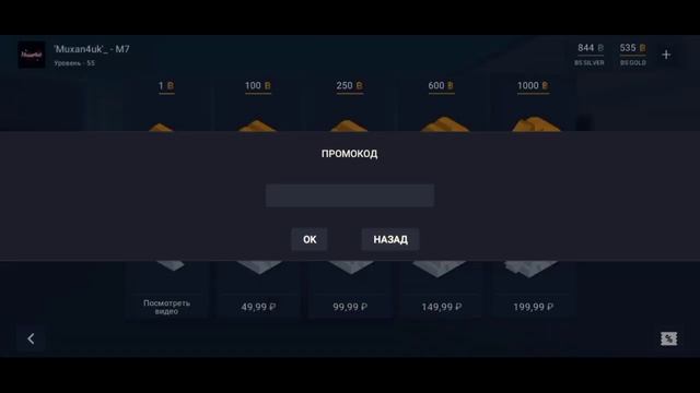 🔥ВСЕ ПРОМОКОДЫ В БЛОК СТРАЙК 6.6.7 | ПУТЬ К СЕКРЕТКЕ #3 | BLOCK STRIKE смотреть онлайн
