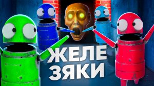 Железяки. Смехотерапия R.E.P.O