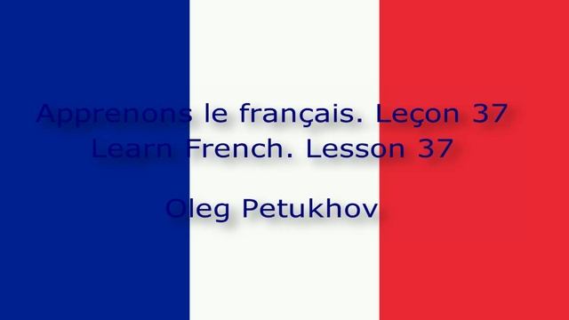 Learn French. Lesson 37. En route. Apprendre le français Leçon 37. En route. смотреть онлайн