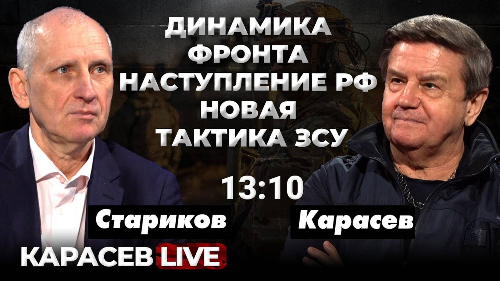 США угрожает НАТО? Россия готовит наступление! Карасев Live смотреть онлайн