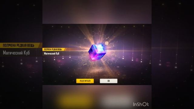ВЫБИЛ НОВЫЙ АЛМАЗНЫЙ ДЖЕКПОТ И МАГИЧЕСКИЙ КУБ! Free Fire смотреть онлайн
