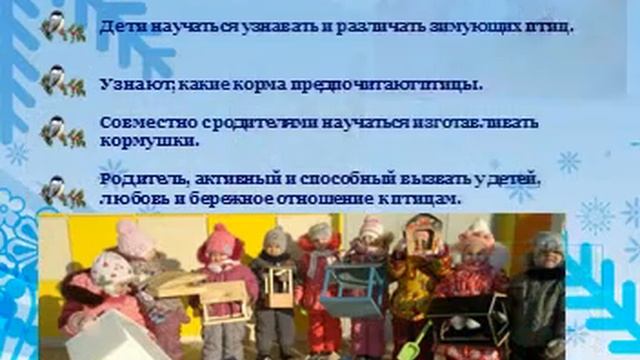 Накормите птиц весной смотреть онлайн