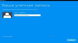 Обновление с Windows 7 до 8.1