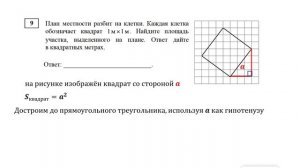 ЕГЭ. Математика. Базовый уровень. Задание 9. План местности разбит на клетки. Каждая клетка
