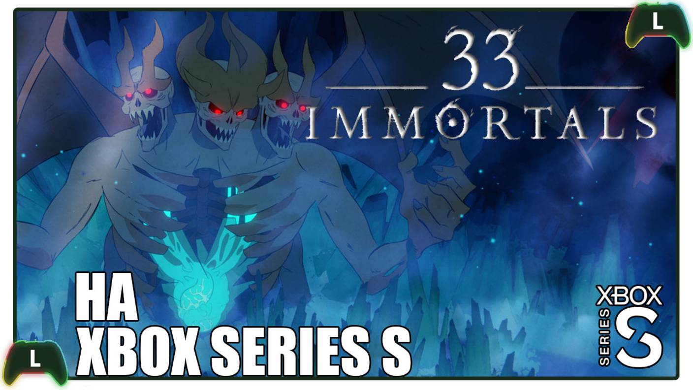 33 Immortals на Xbox Series S