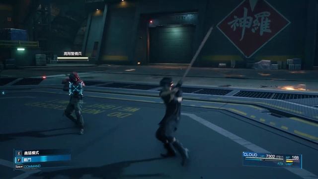 【小判紀錄】【PC】#04 王子殿下的FF7 remake之旅 MOD Final Fantasy XV & final fantasy 7 remake смотреть онлайн