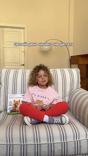 Знаем, как заинтересовать ребёнка чем-то ещё, кроме «Норм или стрём» 🙊 смотреть онлайн