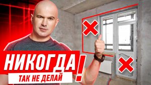 РЕМОНТ КВАРТИРЫ. 7 КЛЮЧЕВЫХ ЛАЙФХАКОВ ОТ АЛЕКСЕЯ ЗЕМСКОВА #099 [ ЗЕМСТАНДАРТ ]