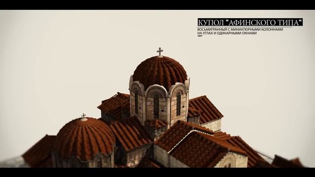 Kapnikarea (3D Video) смотреть онлайн