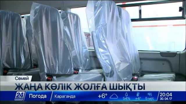 Семейде «Газель» автокөлігінің жаңа түрі құрастырылып, нарыққа жол тартты смотреть онлайн