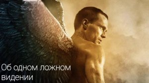 Об одном ложном видении. Рассказ из книги архимандрита Клеопы (Илие) Поучения сердца моего