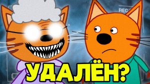 УДАЛЁННАЯ СЕРИЯ ТРИ КОТА | Потерянные серии три кота 😱