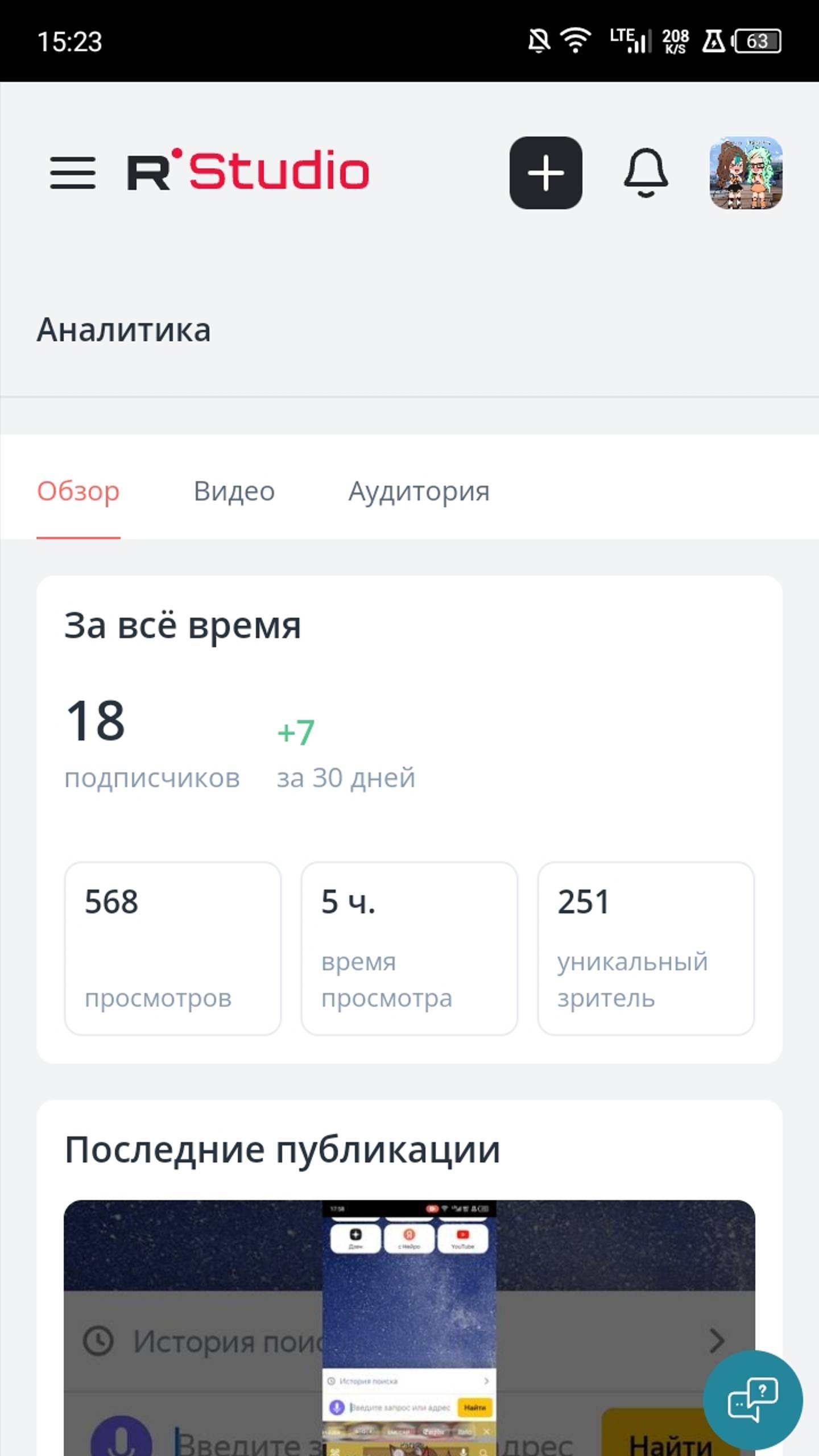 Надоело я уйду если не на берёте 125 подписчиков смотреть онлайн