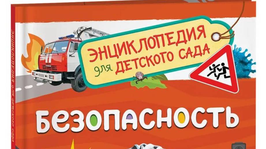 ЭНЦИКЛОПЕДИЯ ДЛЯ МАЛЫШЕЙ В СКАЗКАХ / АУДИОСКАЗКИ !!!!!! смотреть онлайн