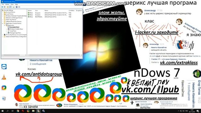 Я вам запрещаю использовать скриншотер смотреть онлайн