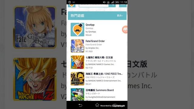Comment avoir qooapp смотреть онлайн